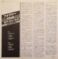 Bob James – Foxie [ USED VINYL LP GATEFOLD JAPAN OBI ]